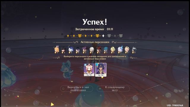 Проходим театр Воображариум от 01.07 Превосходный режим 10* смотреть онлайн