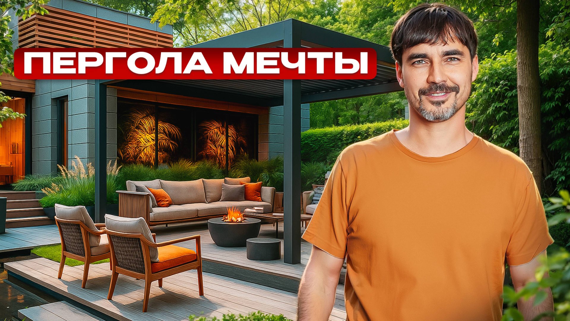 Современные перголы из Китая — стоит ли брать? смотреть онлайн