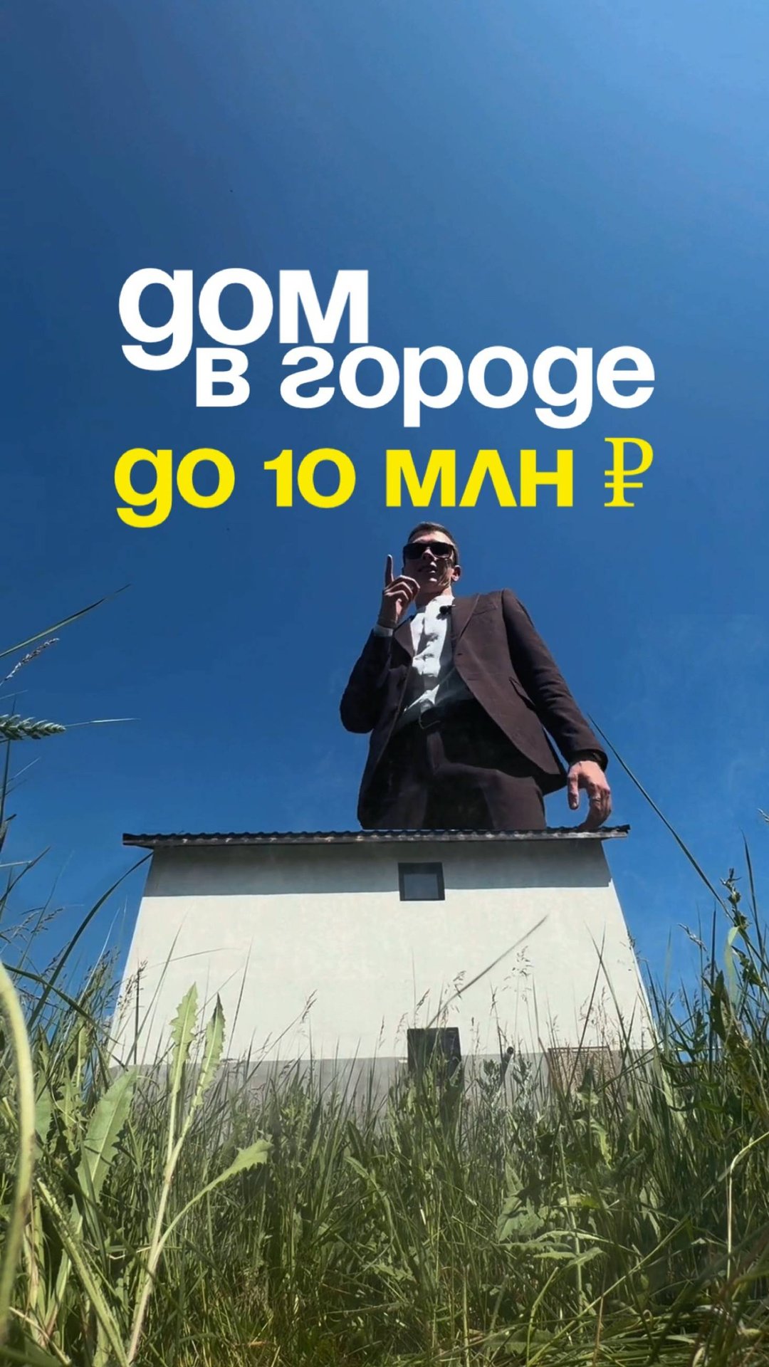 Обзор на дом в мкр Автодром, Пенза смотреть онлайн