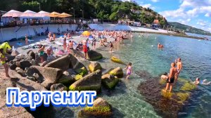 Купаемся на море в Партените Крым