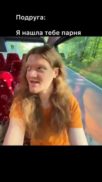 Подружка познакомила