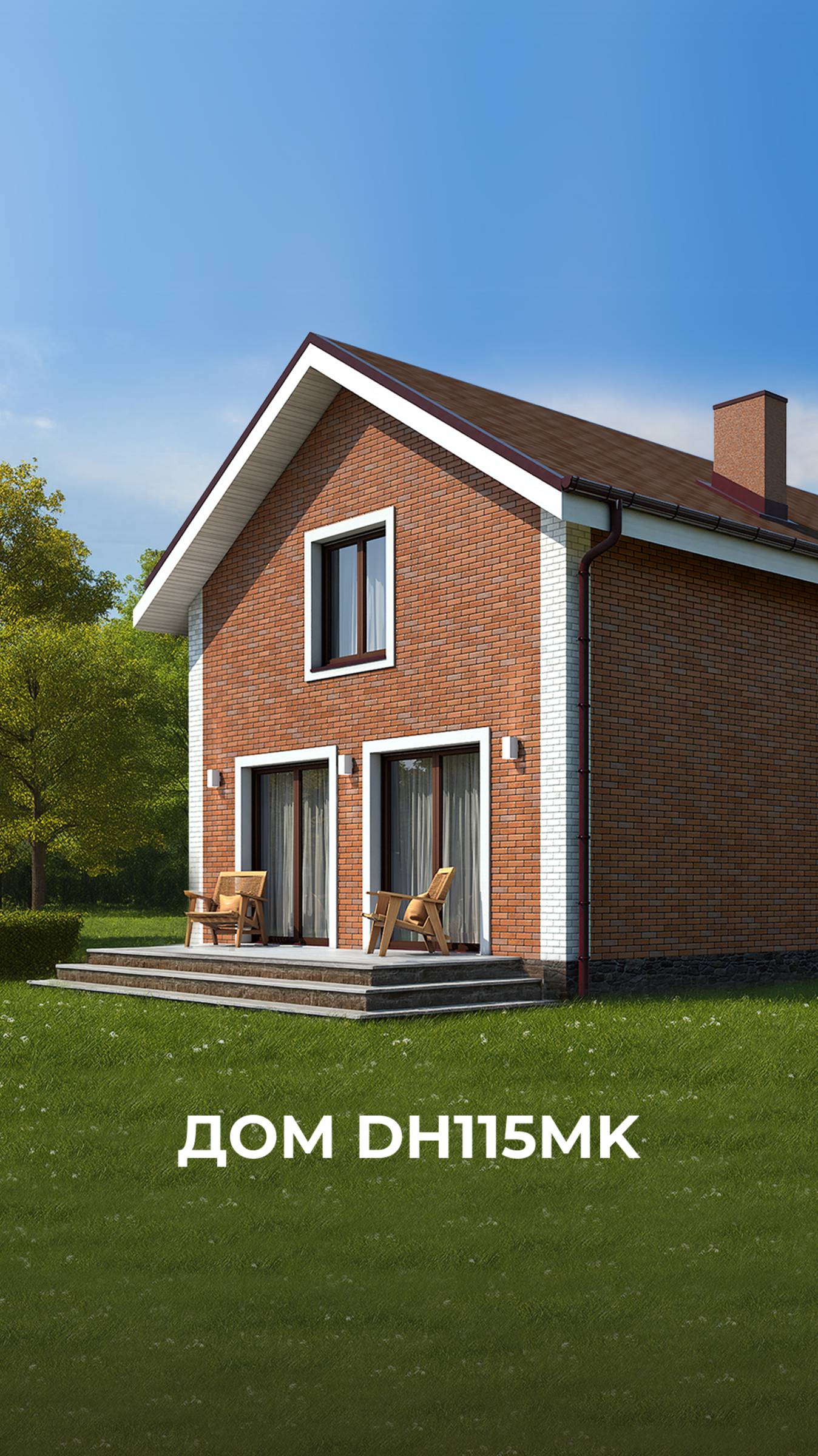 Построим дом вашей мечты 🧡 смотреть онлайн