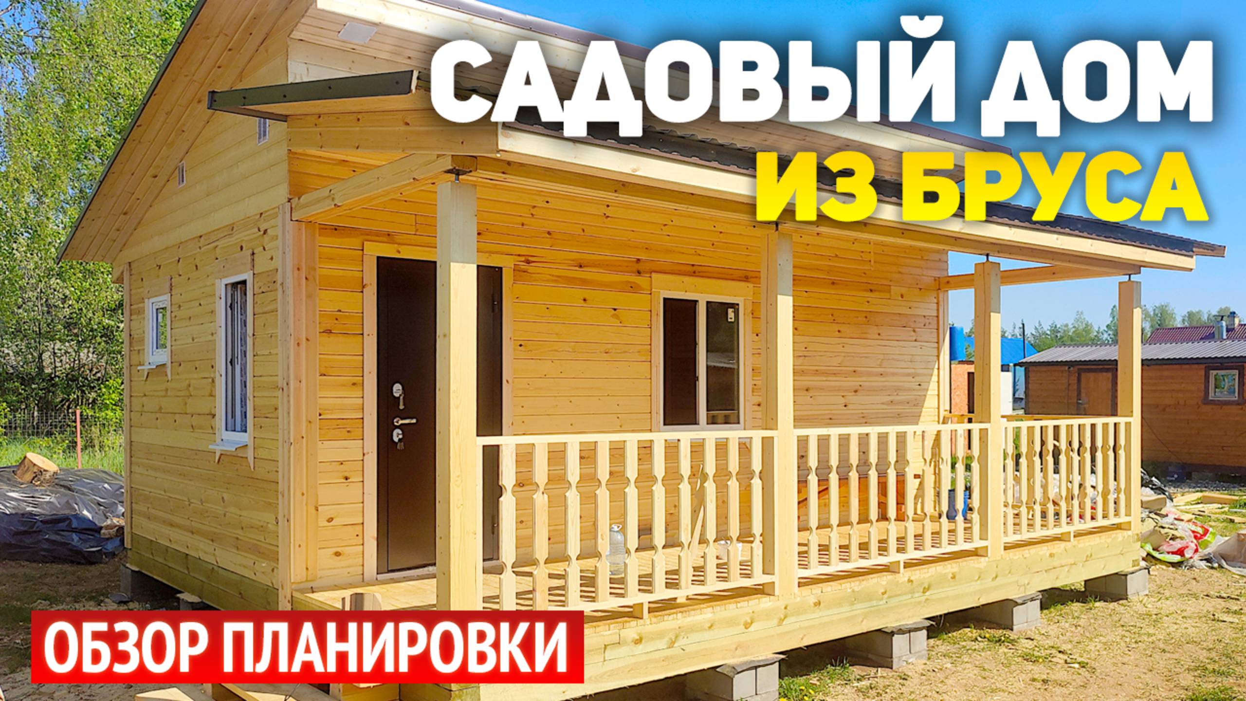 Проект одноэтажного дачного дома 6х7 из бруса с террасой: 1 спальня, кухня-гостиная, санузел, прихо смотреть онлайн