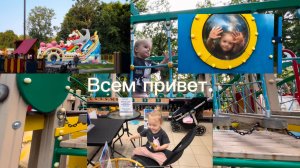 Вика в Парке и в Ленте.