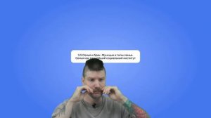 социология егэ