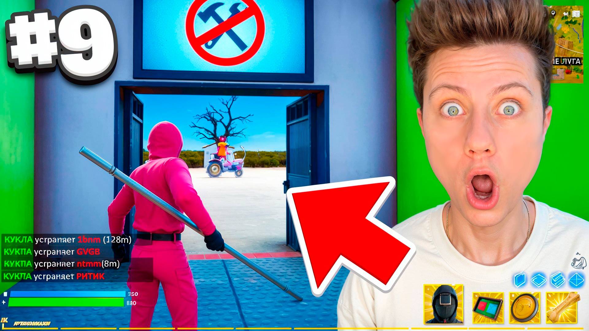 12 ИСПЫТАНИЙ ИГРЫ В КАЛЬМАРА в Fortnite! ТЫ НЕ ПРОЙДЁШЬ ЭТО… смотреть онлайн