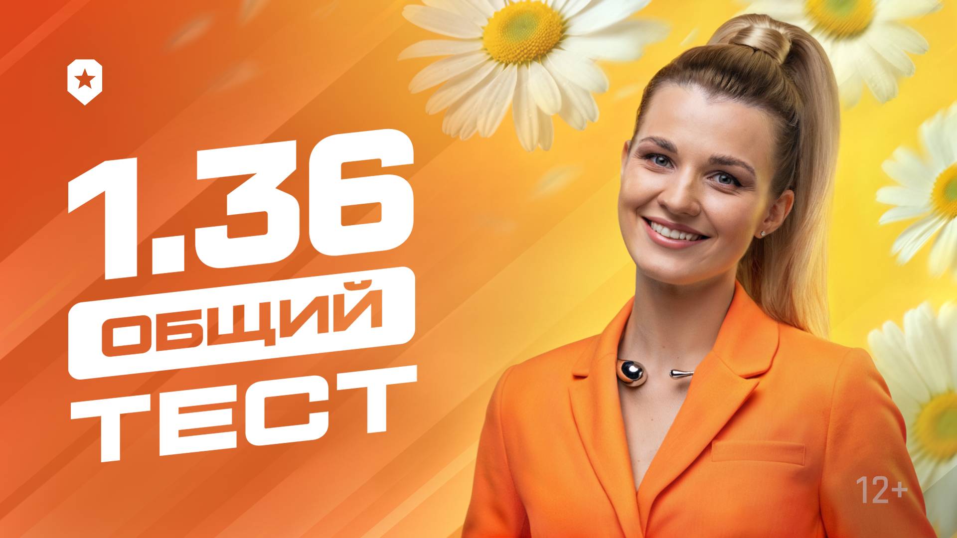 Танковые новости: общий тест 1.36, новые британцы, летняя распродажа, танковое многоборье смотреть онлайн