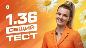 Танковые новости: общий тест 1.36, новые британцы, летняя распродажа, танковое многоборье