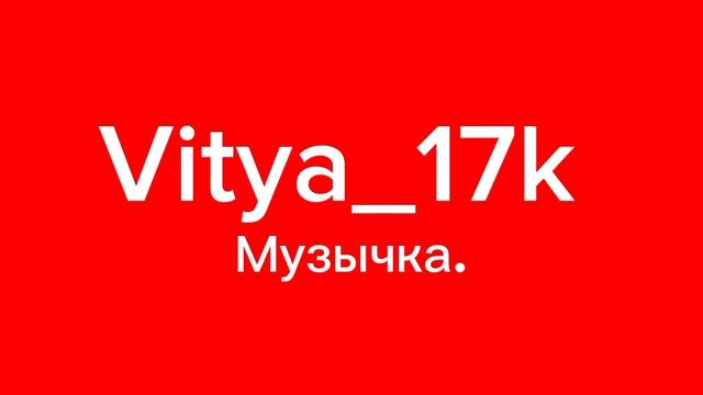 МУЗЫЧКА ОТ МЕНЯ. смотреть онлайн