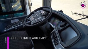 В автопарке Сургута пополнение — 8 новых автобусов КАМАЗ