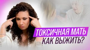 Такую мать простить невозможно? Можно! | Екатерина Прохорцева