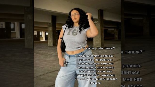 Поймите мы разные.. И не выбираем себе внешность.... смотреть онлайн