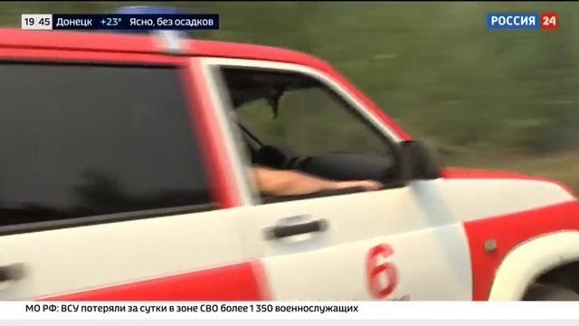 Россия 24, Пожары в Забайкальском крае, 1 июля 2025 смотреть онлайн