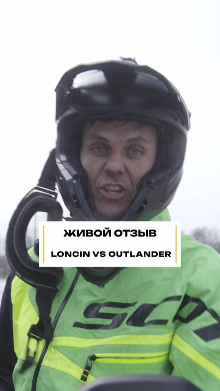 Какой квадрик лучше? Канада против Китая #мототехника #квадроцикл #покатушки смотреть онлайн