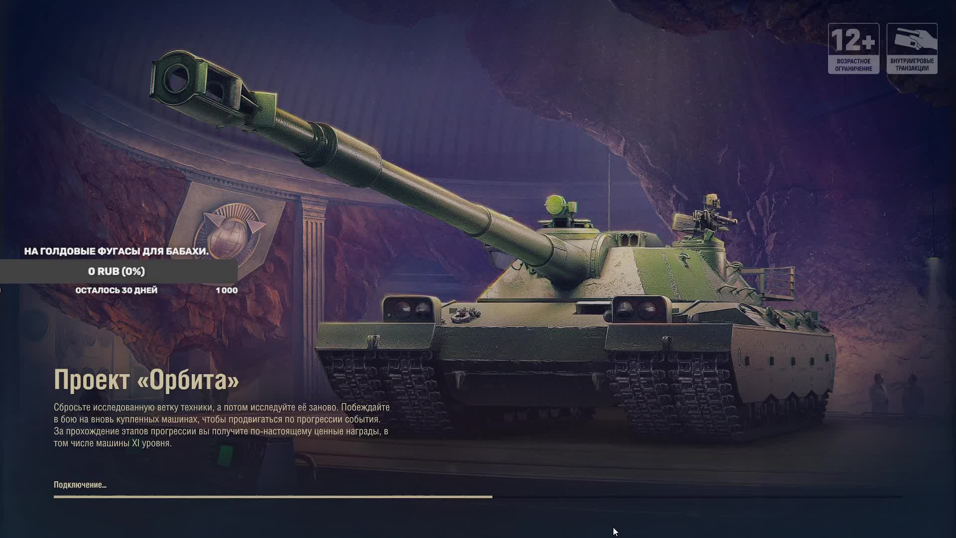 Bofors Pagod TK105, мнение о танке в боях. смотреть онлайн