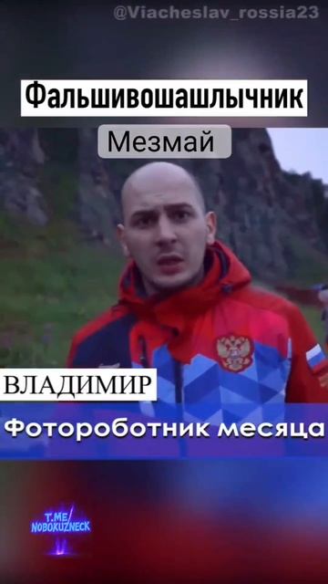 фальшиво шашлычник. #shorts смотреть онлайн