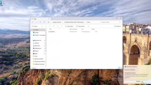 Установка 3ds max 2026
