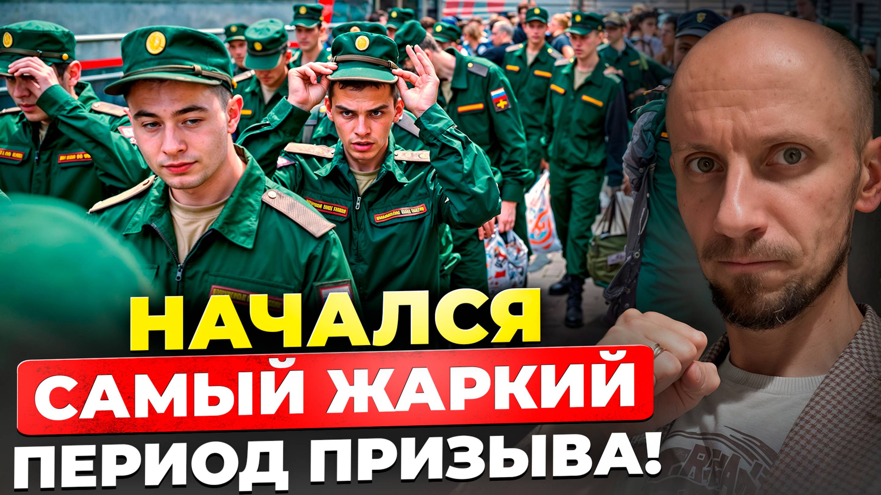 Когда закончится весенний призыв в армию 2025? Всё, что нужно знать прямо сейчас... смотреть онлайн