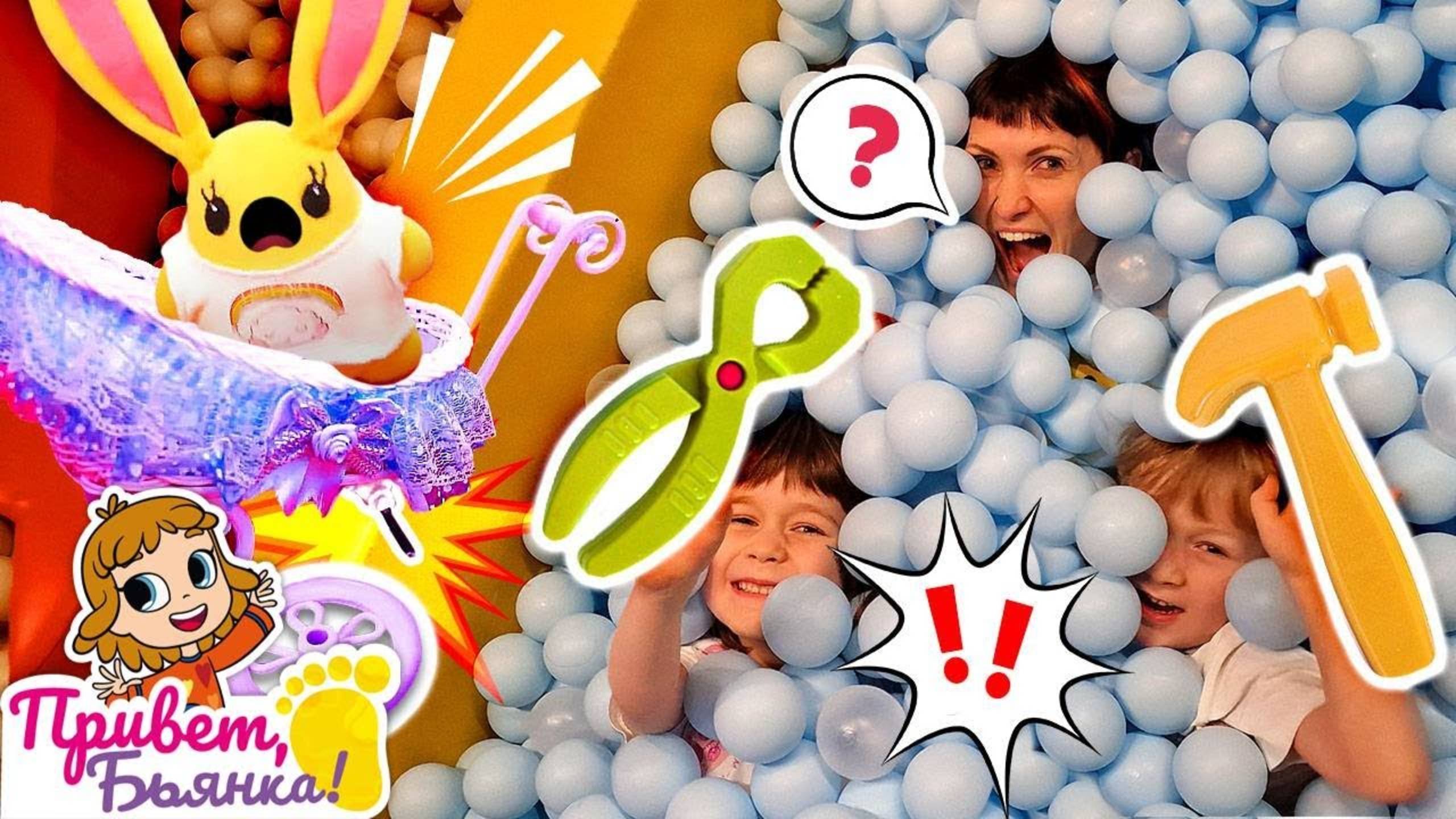 Бьянка, Карл и Маша Капуки ремонтируют коляску для Лаки – Веселые видео для детей Привет, Бьянка! смотреть онлайн