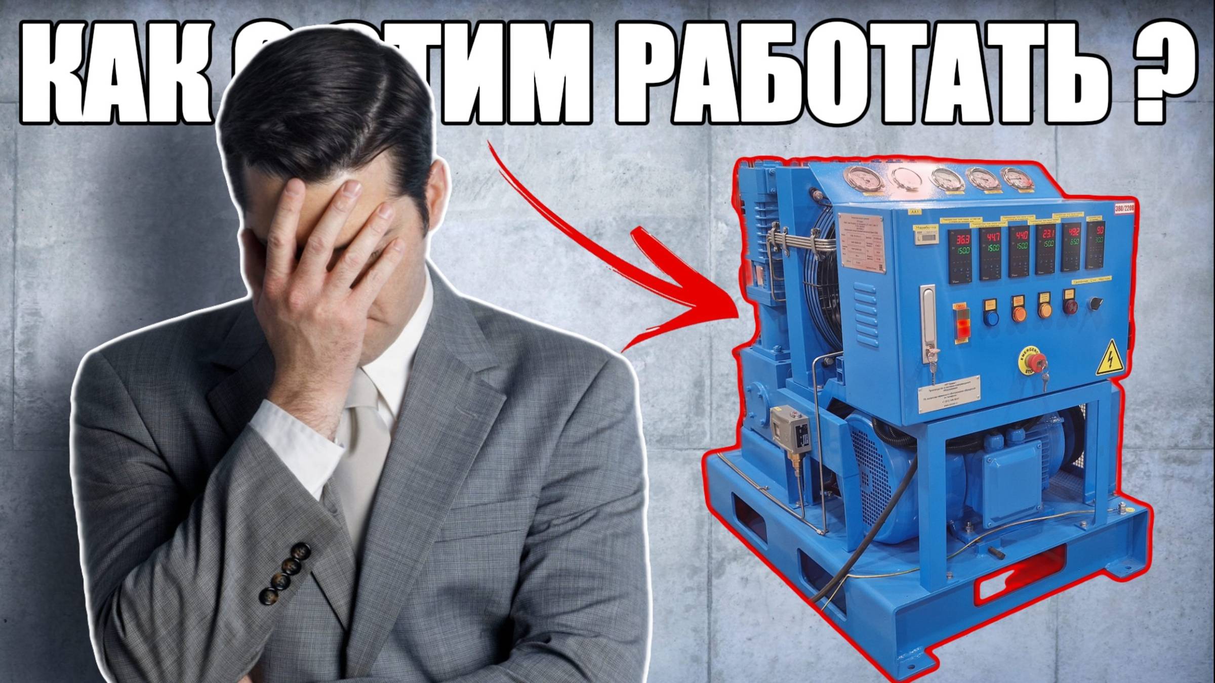 Проблемы китайского машиностроения. Как купить нормальный компрессор в Китае? смотреть онлайн