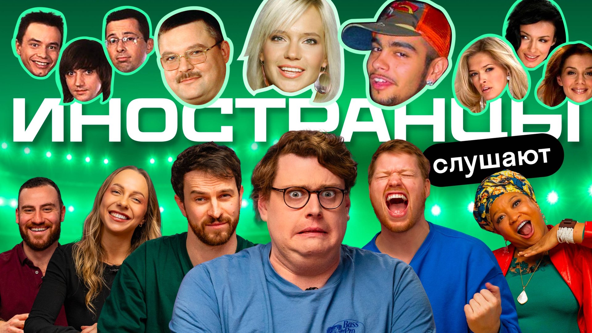 Русская попса 2000-х глазами иностранцев Skyeng — реакция на Круга, Глюкозу, Дискотеку и Тимати 🎶😂