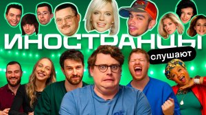 Русская попса 2000-х глазами иностранцев Skyeng — реакция на Круга, Глюкозу, Дискотеку и Тимати 🎶😂