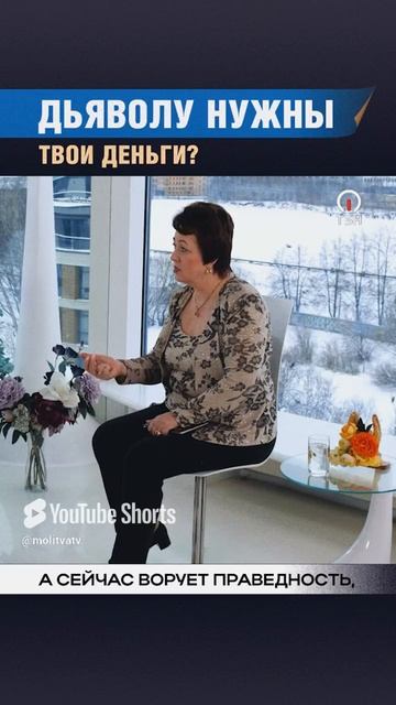 Я ЦАРСТВО НЕБЕСНОЕ ЕМУ НЕ ОТДАМ! Ольга Голикова смотреть онлайн