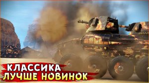 нервяк, когда от тебя зависит ВСЁ! • Crossout • Толстяки КП