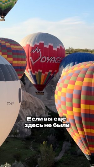 Здесь открывается совсем другая Турция! И это Каппадокия! Большой выпуск у нас на канале!