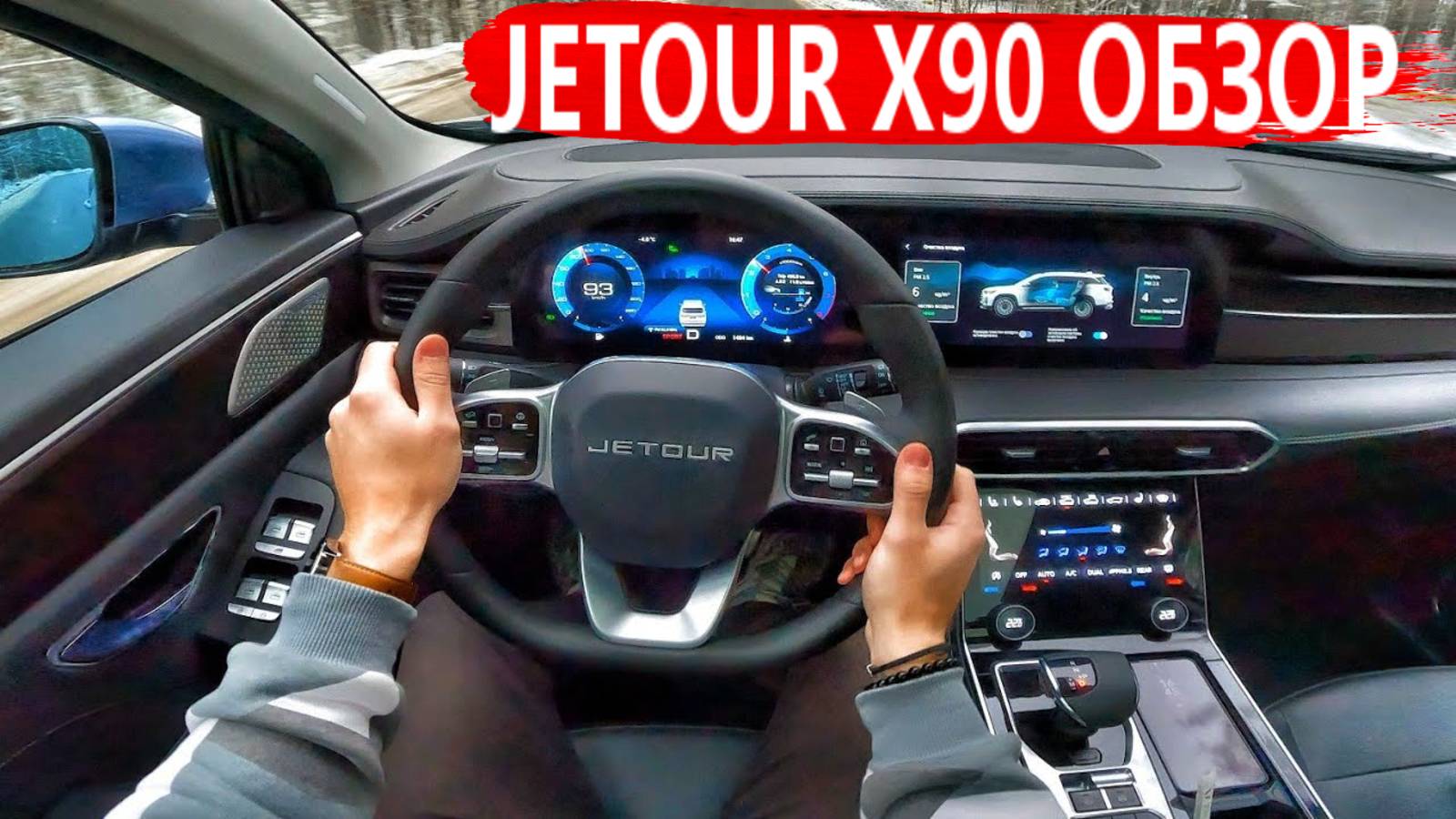 ОБЗОР: Jetour X90 - О Чем Молчат Дилеры? Скрытые Плюсы и Опасные Минусы смотреть онлайн