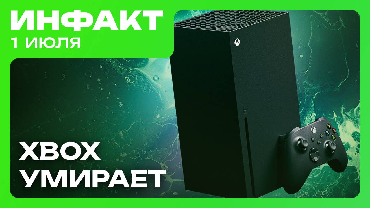 Провал ремастера Space Marine, Borderlands 4 разозлит игроков, возвращение Ace Combat, Xbox умирает… смотреть онлайн