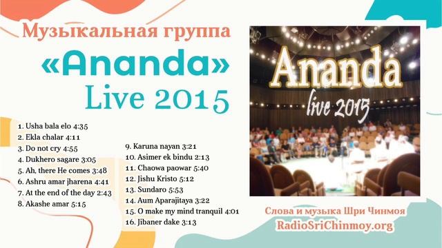 “Live 2015“, альбом группы 