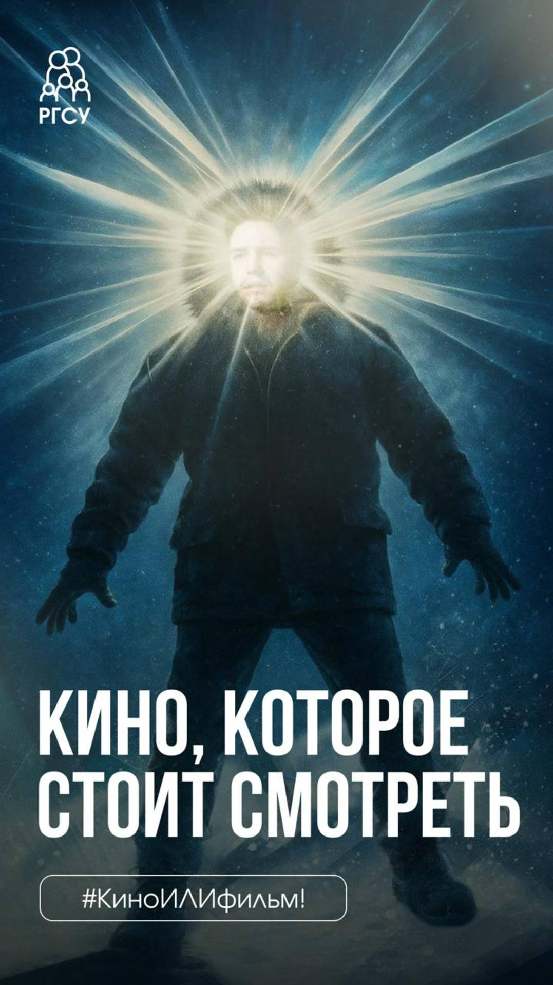 #КиноИЛИфильм: выпуск 23
Смотрите вместе с нами «Нечто»! смотреть онлайн