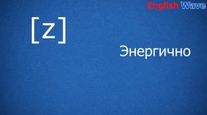 Согласные звуки английского языка Упражнение на произношение