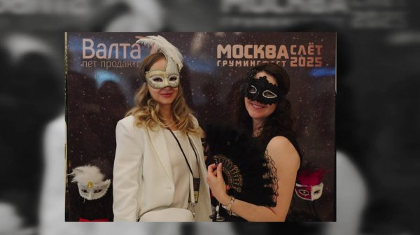 Отчетный видеоролик с мероприятия "Iv San Bernard 30 лет"