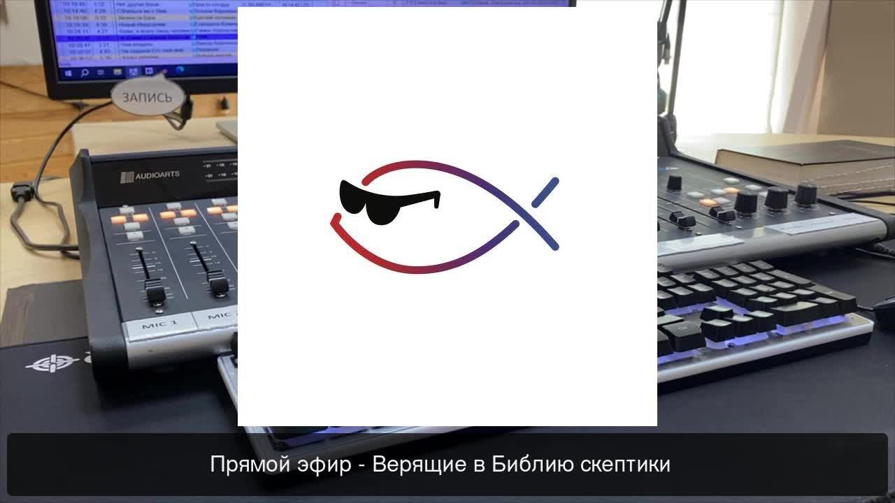 Прямой эфир со студии 