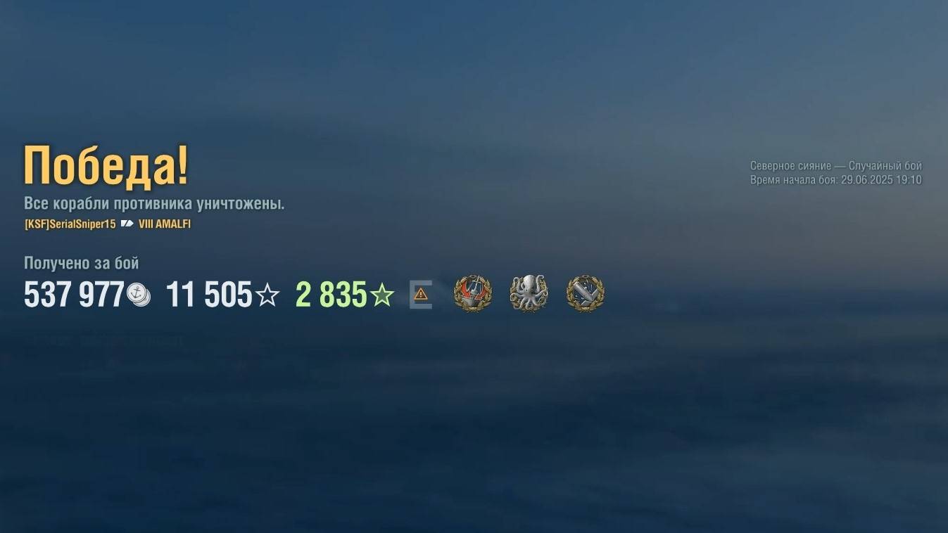 Крейсер Amalfi: +149к урона 7 фрагов на карте Северное сияние - Мир кораблей (World of Warships) смотреть онлайн