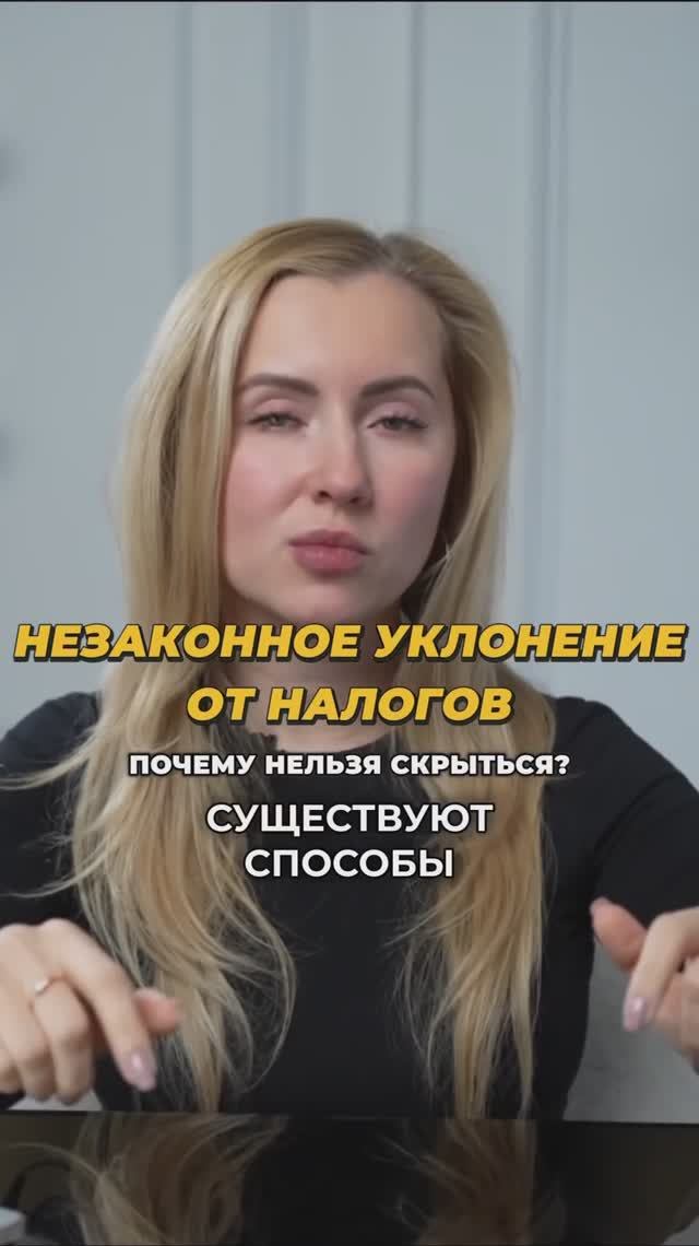 Что такое фиктивная сделка? Легальная оптимизация налогов