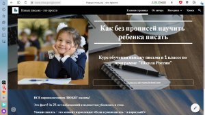 Навык письма. Как научить ребенка писать под диктовку