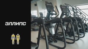 Кардиотренажёр эллипс: что это такое и как пользоваться оборудованием?