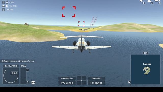 Проиграл в Бизнес-Джет Авиасимулятор смотреть онлайн