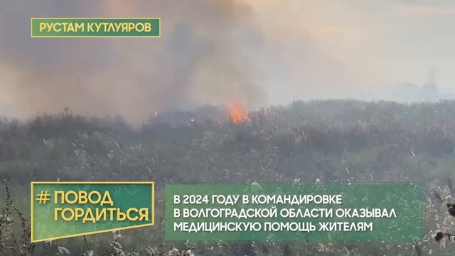 Рустам Наилевич Кутлуяров пилот смотреть онлайн