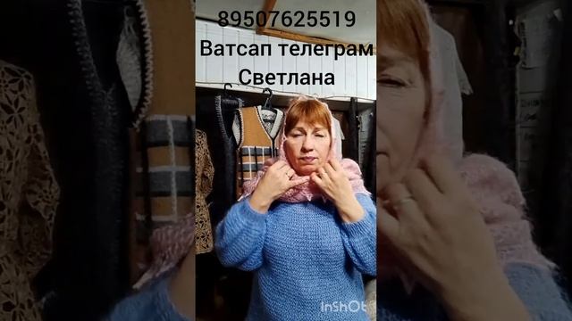 Пуховые ажурные кофточки,шарфы,пряжа,шапки,береты,повязки,пояса,наколенники,следки. смотреть онлайн