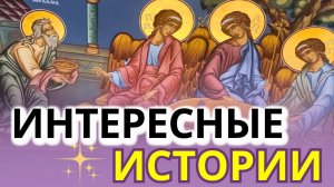 ОРУДИЕ ДЬЯВОЛА! Очень Интересные Православные Истории