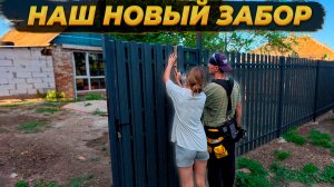 Строим  ЗАБОР МЕЧТЫ Вместе с Супругой..😳Фундамент Пристройки Развалился...  #стройка #вдеревне