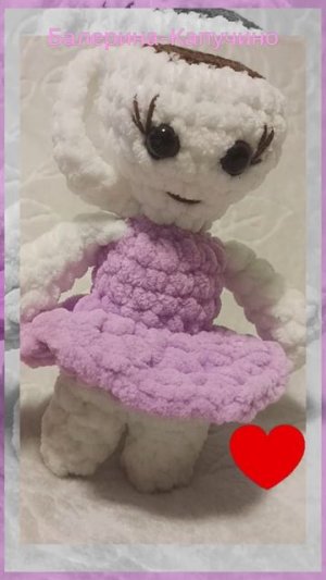 балерина капучино