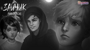 ЛУЧШИЙ ФИЛЬМ ПО ЗАЙЧИКУ | Реакция на фильм Зайчик Равновесие