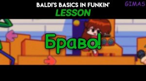 Baldi's Basics In Funkin|LESSON|Вторая фаза|Фан перевод на русском|Friday Night Funkin