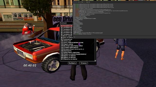 Приключение САМП