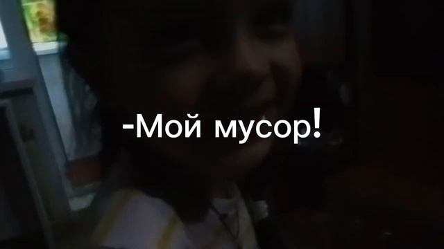 Где мой мусор!? смотреть онлайн